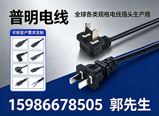 普明电线韶关线上分站